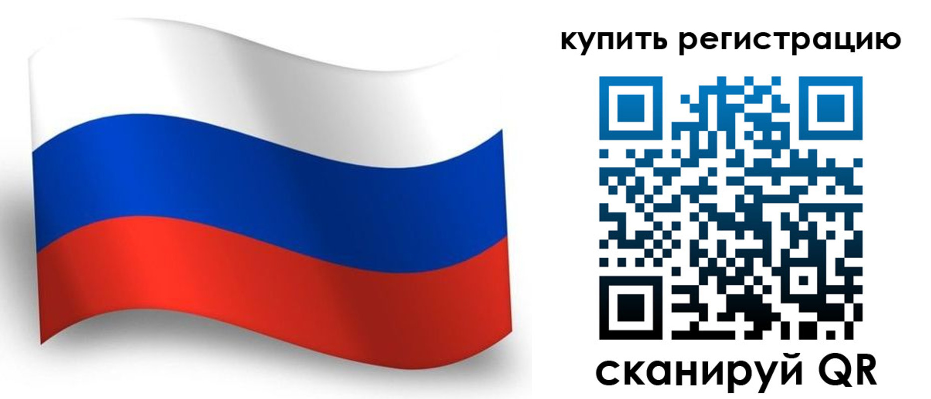 временная регистрация для школы в Медногорске