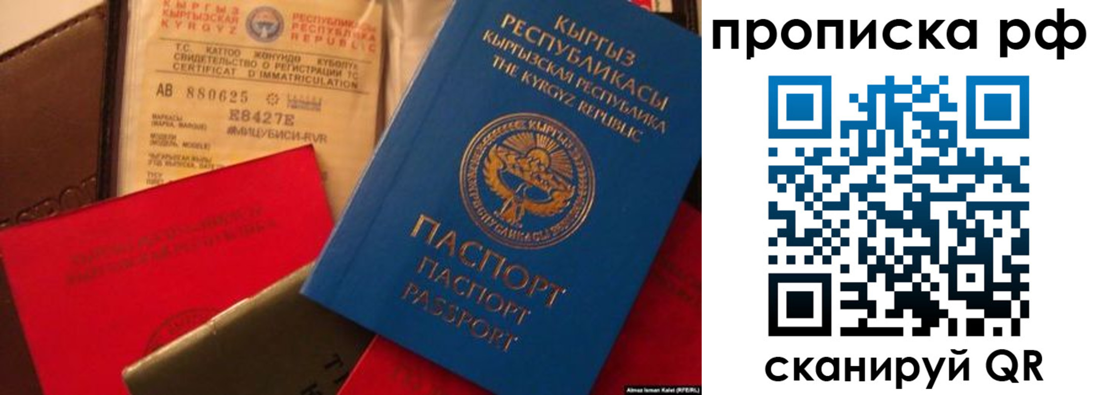 прописка для кредита в Медногорске